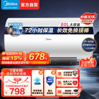 美的(Midea)热水器家用2200W速热低耗节能72小时保温 长效免换镁棒 60升储水式电热水器F6022-M3(H)