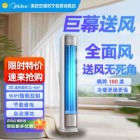 美的全面风空调KFR-72LW/N8QM1