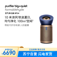 戴森(Dyson) 空气净化器BP04 蓝金色 家用长效清除甲醛净化病毒实时监控