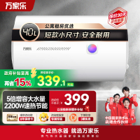 万家乐 40升电热水器小尺寸 2200W速热多重防护 出租房家用小型洗澡机 节能省电D40-H111B(S)