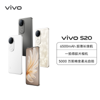 vivo S20 凤羽金 12GB+512GB 全网通5G新品手机第三代骁龙7旗舰芯片5000万防畸变柔光自拍90W快充拍照游戏学生智能手机