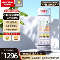 澳柯玛(AUCMA) 展示柜SC-228NE 228升商用单门冷藏展示柜冰柜保鲜饮料柜啤酒柜超市立式冰箱饭店餐饮一级能效