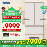 海尔(Haier)510L法式多门冰箱 594mm专业超薄零嵌 全空间保鲜科技 BCD-510WGHFD1BXHU1