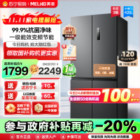 政府补贴20% 美菱420升超薄十字对开门冰箱自营 一级能效风冷无霜净味家用多开门电冰箱大容量BCD-420WP9CX