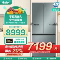 海尔(Haier)超薄零嵌502升多门冰箱 零距离嵌入 全空间保鲜 EPP全空间杀菌BCD-502WGHFD14CBU1