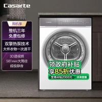 卡萨帝(Casarte)干衣机CGS 10FW7EU1