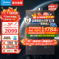 美的燃气热水器 一级降噪 16升热水器家用天然气双核无极水伺服恒温 JSQ30-M9 Max下置风机M9 Max安睡