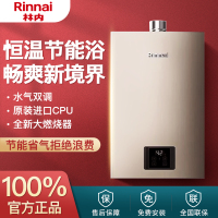 林内(Rinnai)13升燃热 JSQ31-GD32智慧恒温 全新升级CPU