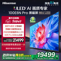 海信电视100E8N Pro 100英寸巨幕Mini LED电视机液晶家用家电补贴