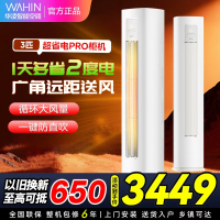 [政府补贴8折]华凌空调3匹柜机家用空调新一级能效变频冷暖大风口wifi智能自清洁立圆柱KFR-72LW/N8HA1Ⅲ