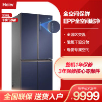 海尔(Haier)556升 十字对开门冰箱 1级能效 全空间保鲜 变频无霜 干湿分储 BCD-556WSGKU1
