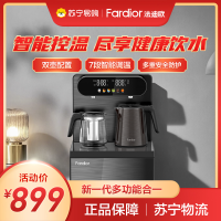 法迪欧(Fardior)茶吧机 FW-K40A6 智能控温 尽享健康饮水