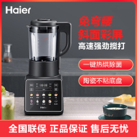 海尔免泡豆不沾底大容量豆浆机果汁机多功能彩屏触控破壁机 HPB-X117ASZ