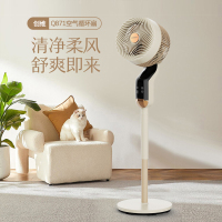 创维(Skyworth)立式循环扇智能遥控风扇空气循环扇Q871