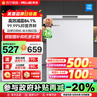 政府补贴20% 美菱100升卧式单温冷柜自营 白色新款多档调温减霜抑菌 一级能效商用家用小冰柜 顶开门冰柜 以旧换新