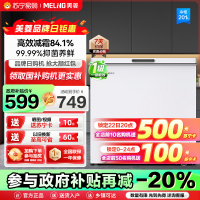 政府补贴20% 美菱201升卧式单温冷柜自营 白色新款多档调温减霜抑菌 一级能效商用家用小冰柜迷你柜顶开门冰柜以旧换新