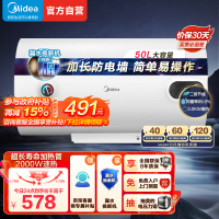 美的(Midea)热水器电热水器储水式2000W速热安全防电小型家用热水器美的洗澡机械款A3 F50-15A3(HI)