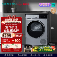 西门子(SIEMENS) 无界系列 10公斤干衣机 空气护理 蚕丝被柔护 羽绒服烘 专业除菌烘 WQ53E2D80W