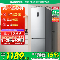 容声222升小冰箱三开门多门家用小型风冷无霜节能电脑控温 宿舍租房电冰箱 以旧换新国家补贴 BCD-222WD12NY