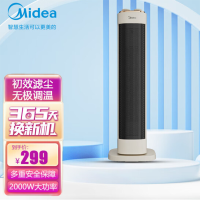 美的(Midea) 电暖器电暖风机取暖器立式家用电散热器居家办公室多用安静低噪多功能速热 NFU-P