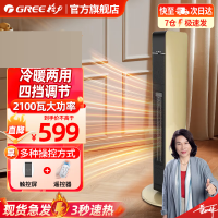 格力取暖器暖风机电暖风制热风机速热立式电暖WiFi家用卧室电暖器大面积快速制热 NTFG-21B风距2.3M送风更远