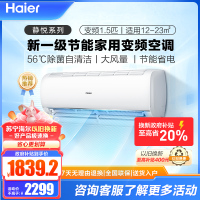 海尔空调(Haier)1.5匹 变频新1级节能空调 防直吹 56℃高温杀菌 家用空调KFR-35GW/01KBB81U1