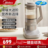 美的(Midea)破壁机MJ-PB13S69低音破壁系列1.75L可拆洗榨汁机家用豆浆机全自动清洗智能预约料理机