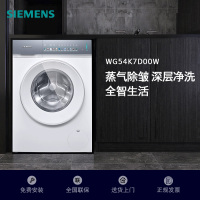 西门子IQ500超氧洗衣机WG54K7D00W