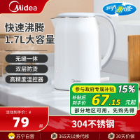 美的(Midea)电水壶SH17M301电热水壶家用防烫全钢无缝不锈钢大功率快速1.7L容量开水壶智能烧水壶热水壶