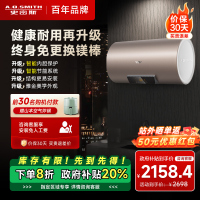 史密斯60升电热水器 国家补贴 专利免更换镁棒 金圭内胆 短款 速热节能 CEWH-60ED3 一级能效