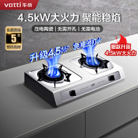 华帝(vatti)4.5KW火力燃气灶天然气灶具台式灶双眼灶厨房家用不锈钢双旋稳焰童锁保护免电打火多档调节i10013T