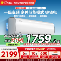 Midea/美的空调大1匹 新一级能效变频智能冷暖壁挂式冷静星KFR-26GW/BDN8Y-PH200(1)A