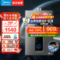 美的燃气热水器 天然气增压水伺服 强排式变频恒温智能家电四季免调温RF3 13升JSQ25-RF3[全屋供水]