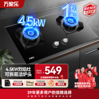 万家乐 钢化玻璃直喷火高效烈火燃气灶煤气灶灶台嵌两用灶具4.5kw烈火一级能效嵌入式 液化气JZY-KV551B