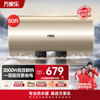 万家乐 60升3000W速热电热水器ECO节能自动关机保温双重防电安心洗澡6倍增容高温杀菌一级能效D60-FY2