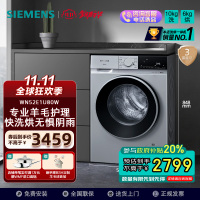 西门子(SIEMENS) 无界系列 10公斤变频洗干一体机 蒸汽护理 深层净护 洗衣机以旧换新WN52E1U80W