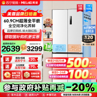 政府补贴20% 美菱500升超薄零嵌入式十字对开门冰箱自营 60.9cm超薄可嵌入一级能效风冷无霜大容量多开门电冰箱