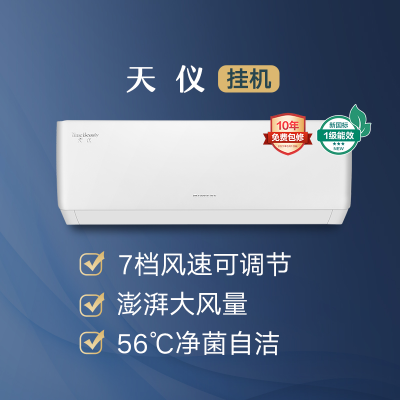 格力天仪挂机KFR-35GW/(35504)FNhAa-B1(皓雪白)