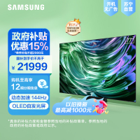 三星77S90DA 77英寸 OLED护眼自发光 144Hz高刷 杜比全景声 激光纤薄 4K高清平板电视