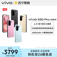 vivo S30 Pro mini 可可黑 12GB+512GB 全网通5G新品手机天玑9300+旗舰芯片行业首发希区柯克变焦实况6500mAh续航多彩小直屏拍照游戏学生智能手机