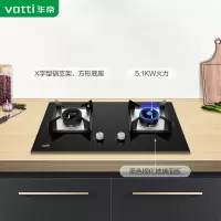 華帝(vatti)凌云JZY-8S302液化气灶 5.1猛火 圆形锌合金旋钮 脉冲电子点火 热电偶熄火保护