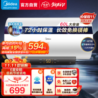 美的(Midea)热水器家用2200W速热低耗节能72小时保温 长效免换镁棒 60升储水式电热水器F6022-M3(H)