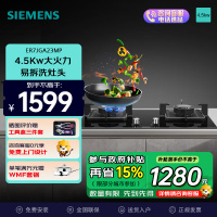 西门子(SIEMENS)燃气灶 天然气灶4.5kW大火力双灶灶具台嵌两用灶台 钢化玻璃面板猛火高效 ER7JGA23MP