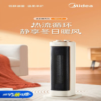 美的(Midea) 电暖器电暖风机取暖器立式家用电散热器居家办公室多用安静低噪多功能速热 NFU-P