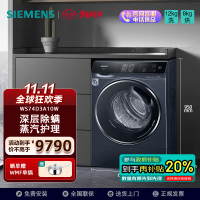 [新品首发]西门子(SIEMENS)12公斤洗干一体机全自动变频滚筒洗衣机 抗皱护衣杀菌除螨 WS74D3A10W