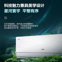 海尔空调(Haier)1.5匹 新1级能效 聚合双向风 清新离子洗 挂机KFR-35GW/A4GAB81U1套机