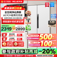 政府补贴20% 美菱515升超薄零嵌入式对开门冰箱自营 60.9cm超薄可嵌入一级能效风冷无霜净味双开门电冰箱大容量