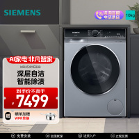 西门子(SIEMENS) 超氧系列 10公斤变频滚筒洗衣机 WB45XME888