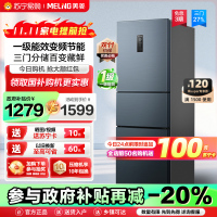 政府补贴20% 美菱271升三门冰箱自营59.6cm窄机身小冰箱一级能效风冷无霜净味家用电冰箱BCD-271WP3CX灰