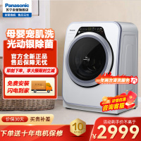 松下小型全自动滚筒洗衣机3.2公斤婴儿内衣家用迷你光动银除菌 95°高温除菌 宝贝星宠肌洗系列XQG32-A312D